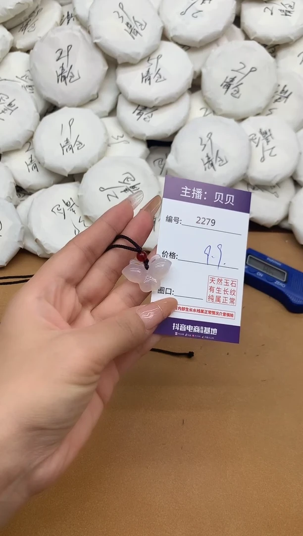 未镶嵌颈饰玛瑙/玉髓2279蝴蝶