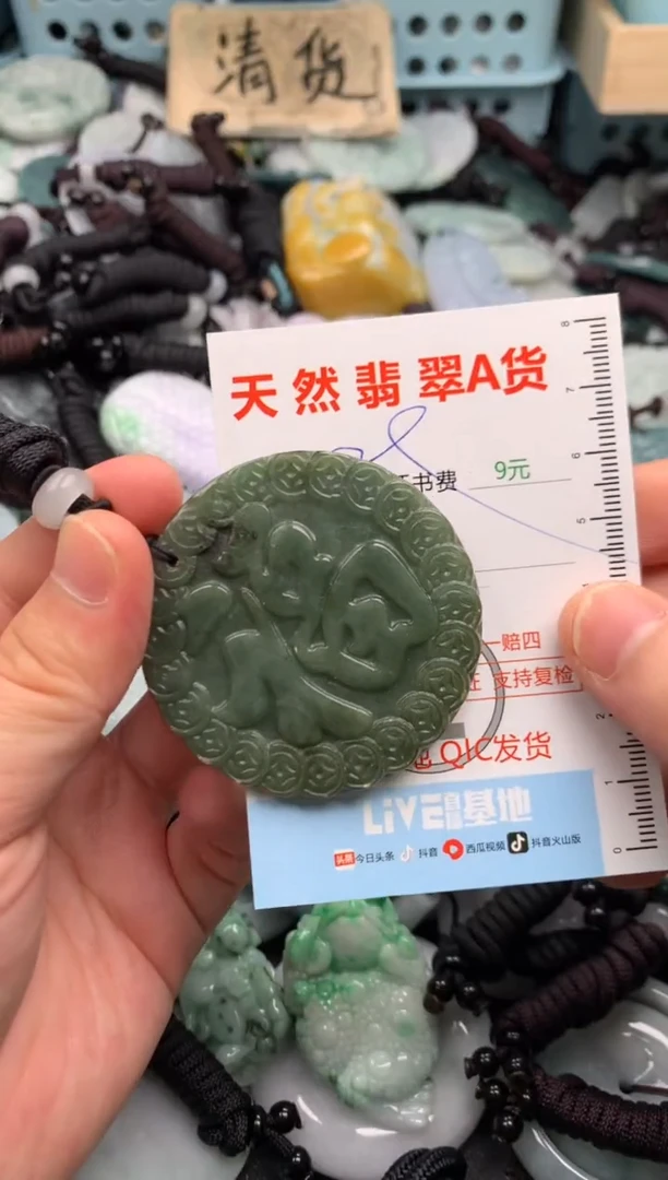 翡翠未镶嵌吊坠(不含链)1
