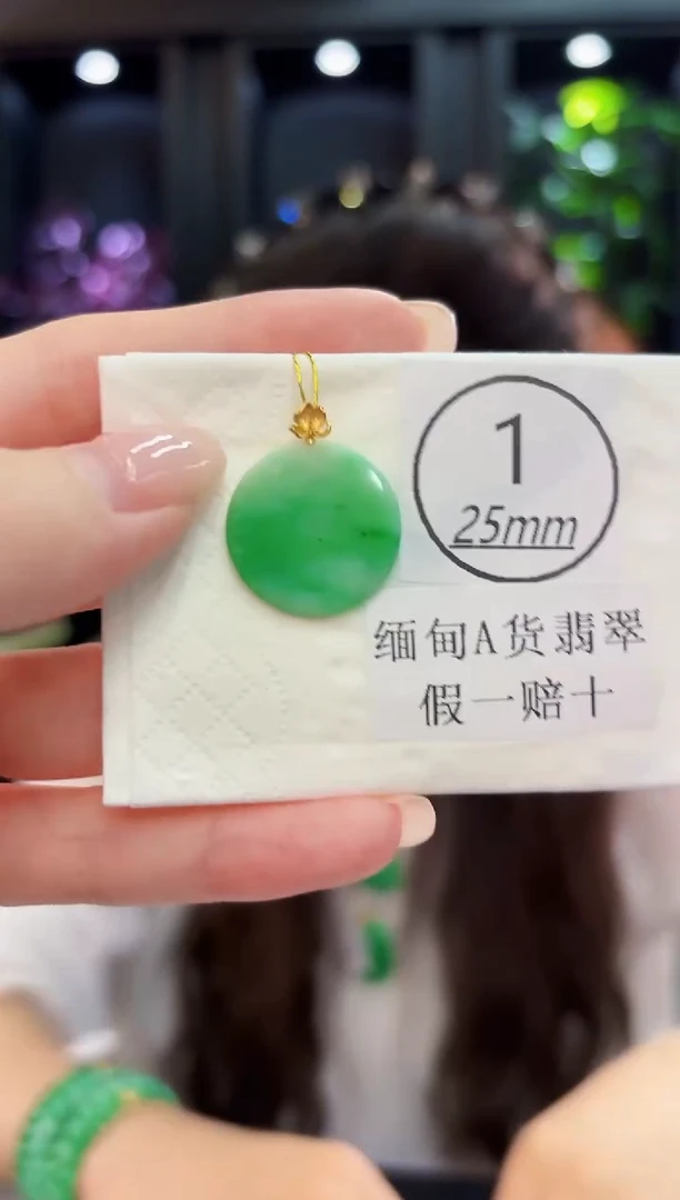 吊坠(不含链)18K金镶嵌翡翠缅料A货/多样性发货/一件