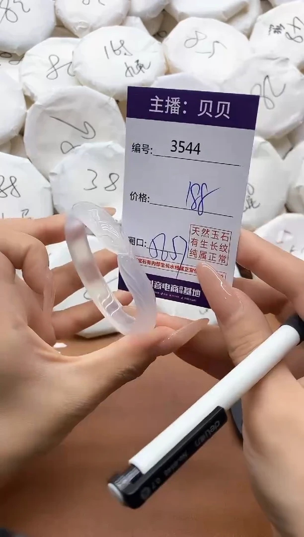 【闪购商品】玛瑙/玉髓手镯未镶嵌3544