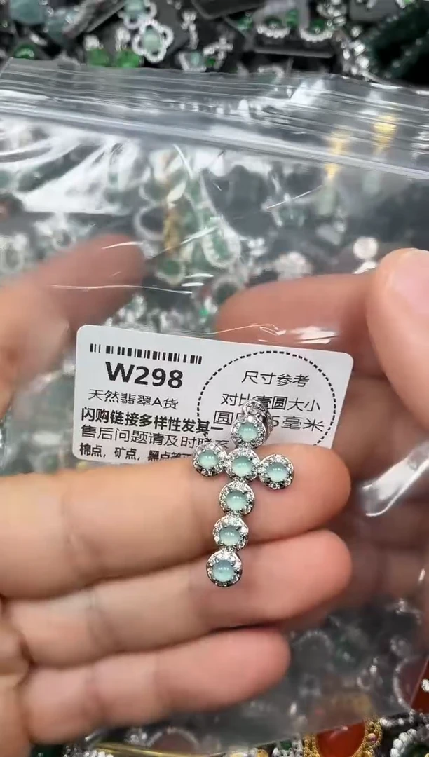 颈饰未镶嵌翡翠W298吊坠