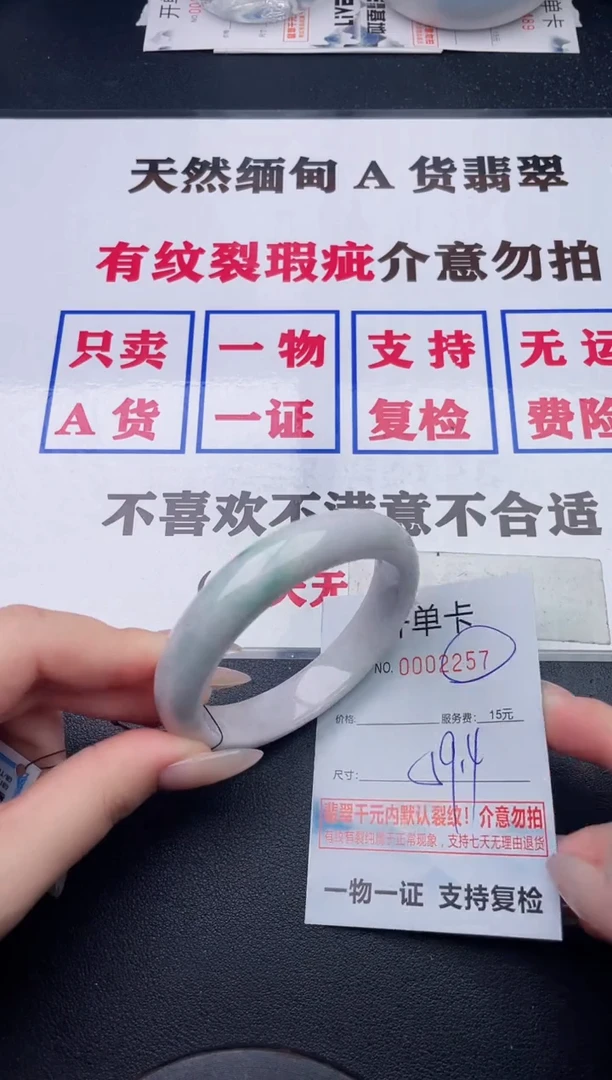 未镶嵌手镯翡翠57