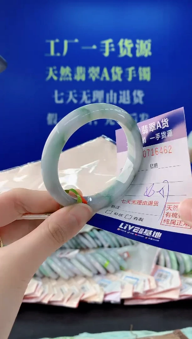 未镶嵌手镯翡翠62