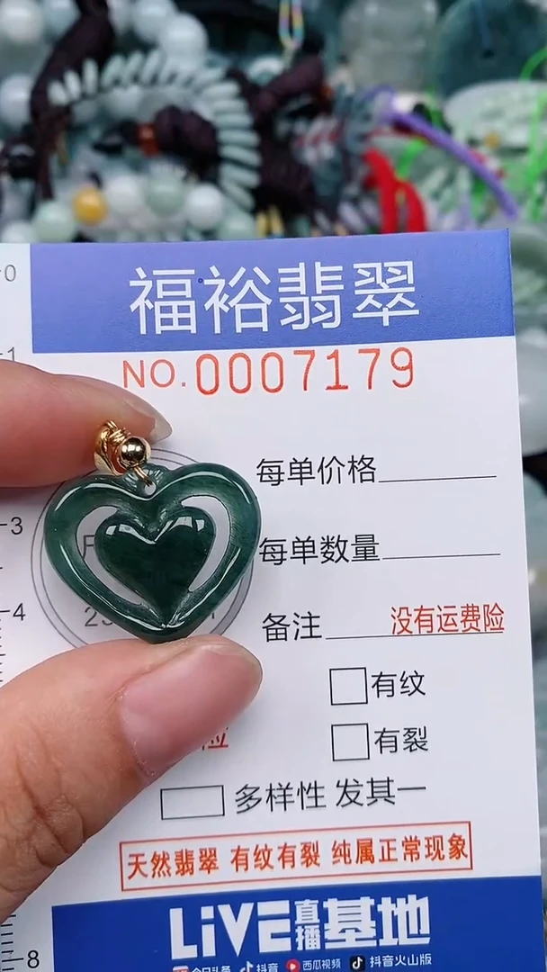 翡翠未镶嵌颈饰...0007179