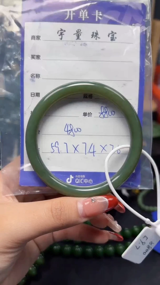 【闪购商品】和田玉（碧玉）手镯未镶嵌1
