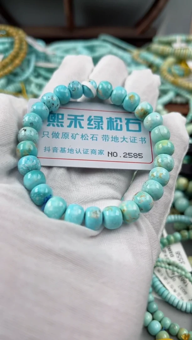 未镶嵌绿松石松石2585