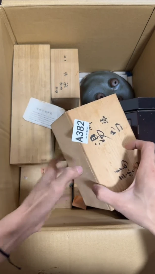 瓷片“**”382 中古商品，谨慎购买