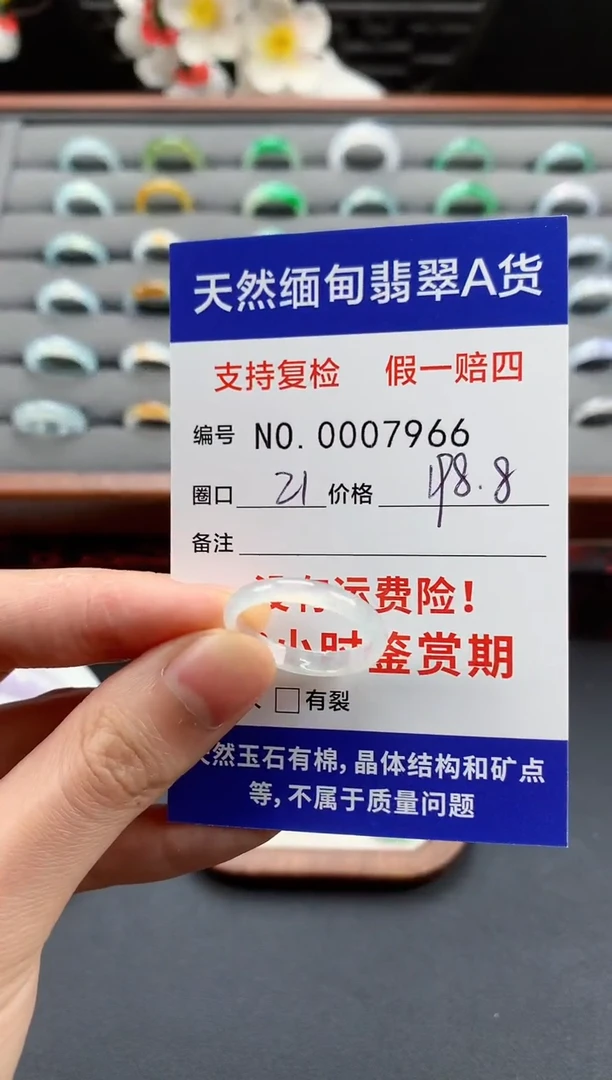 未镶嵌戒指翡翠21圈口