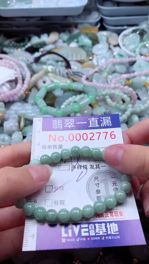 翡翠未镶嵌吊坠(不含链)2776