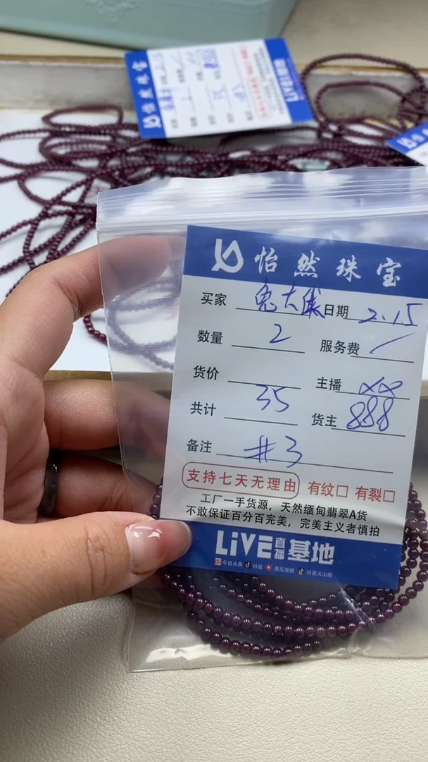 【闪购商品】石榴石兔大侠未镶嵌卡3（2/条）