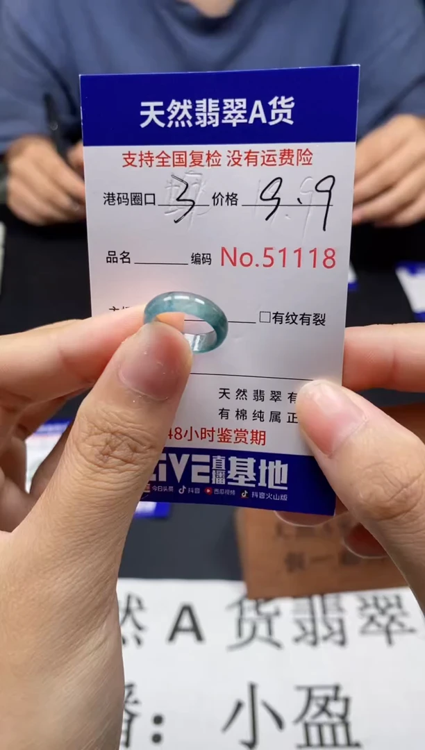 未镶嵌戒指翡翠天然A货翡翠1118