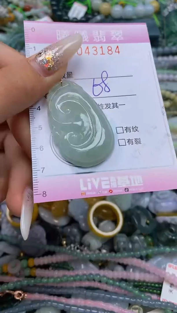 颈饰未镶嵌翡翠闪购0043184