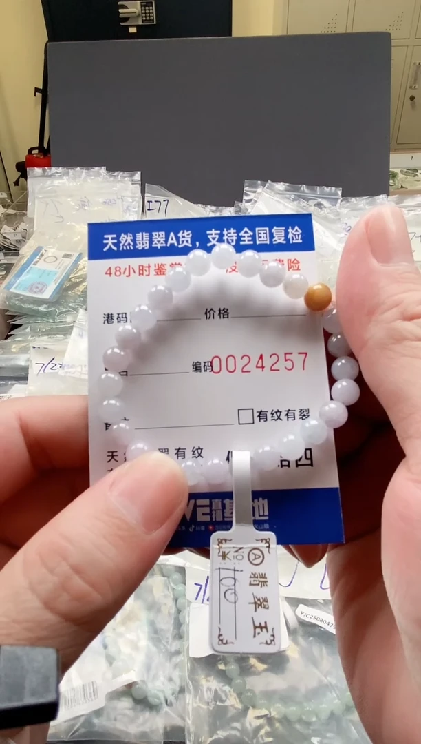 未镶嵌手链翡翠4257