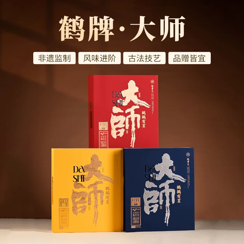 孝文家茶鹤牌大师系列武夷岩茶高级茶叶礼品匠心乌龙茶叶礼盒装