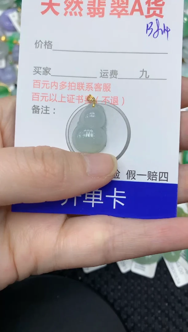 【闪购商品】翡翠颈饰18K金镶嵌11111111111