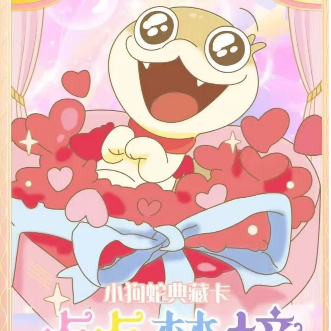 【平拆】camon/卡盟文创 点点梦境 小狗蛇典藏卡（代拆）