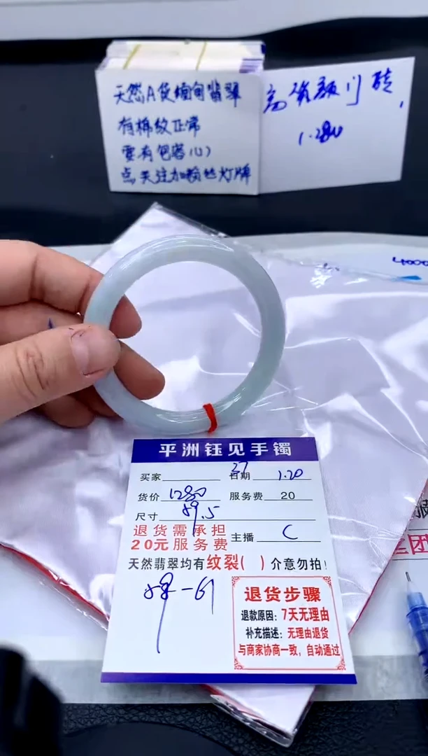 【闪购商品】翡翠手镯未镶嵌1111111111111111
