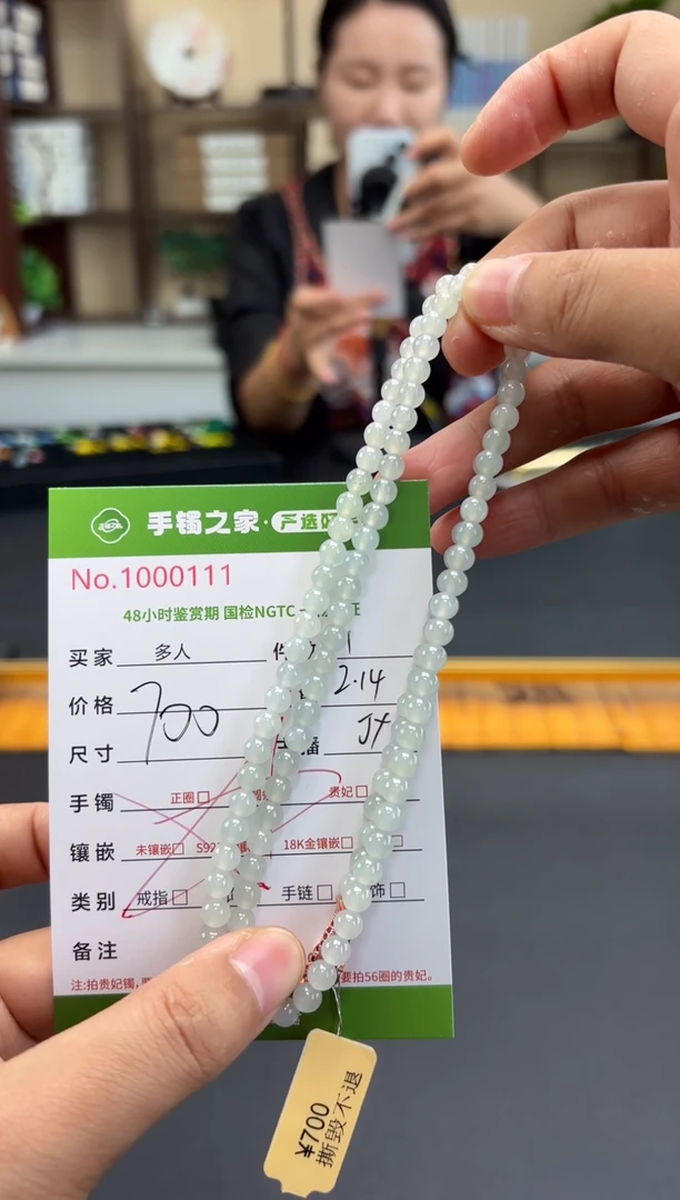 【闪购商品】翡翠手串未镶嵌多人