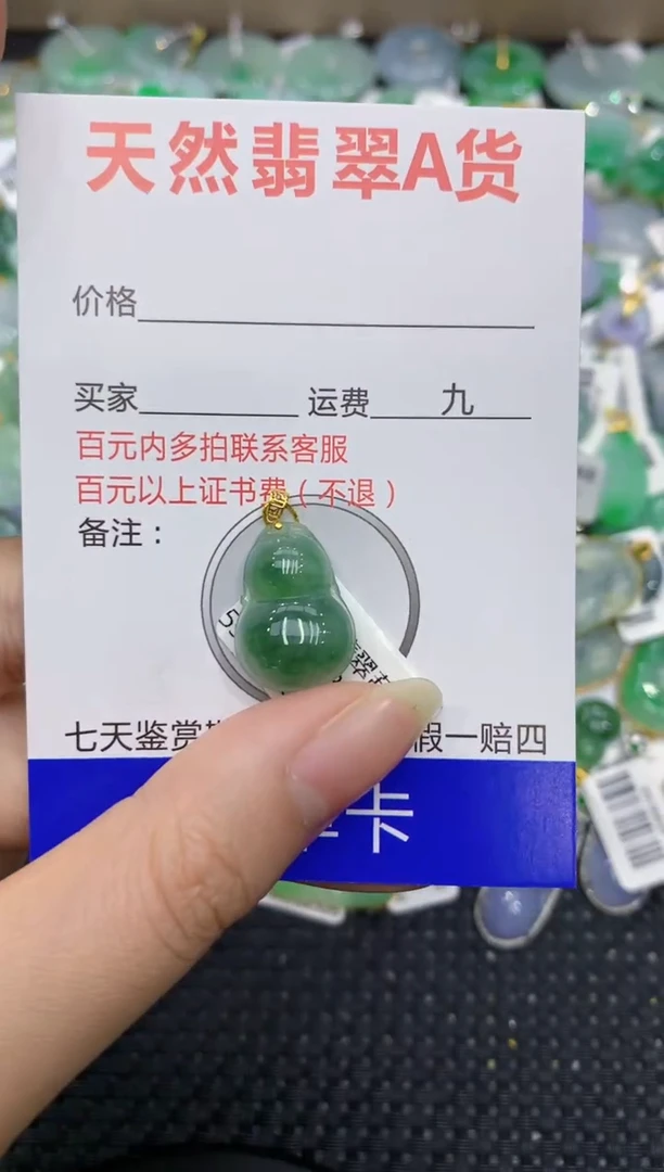 【闪购商品】翡翠颈饰18K金镶嵌11111111111
