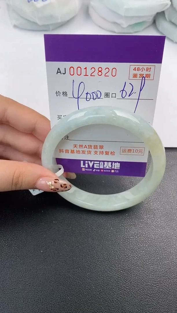 【闪购商品】翡翠手镯未镶嵌天然A货翡翠