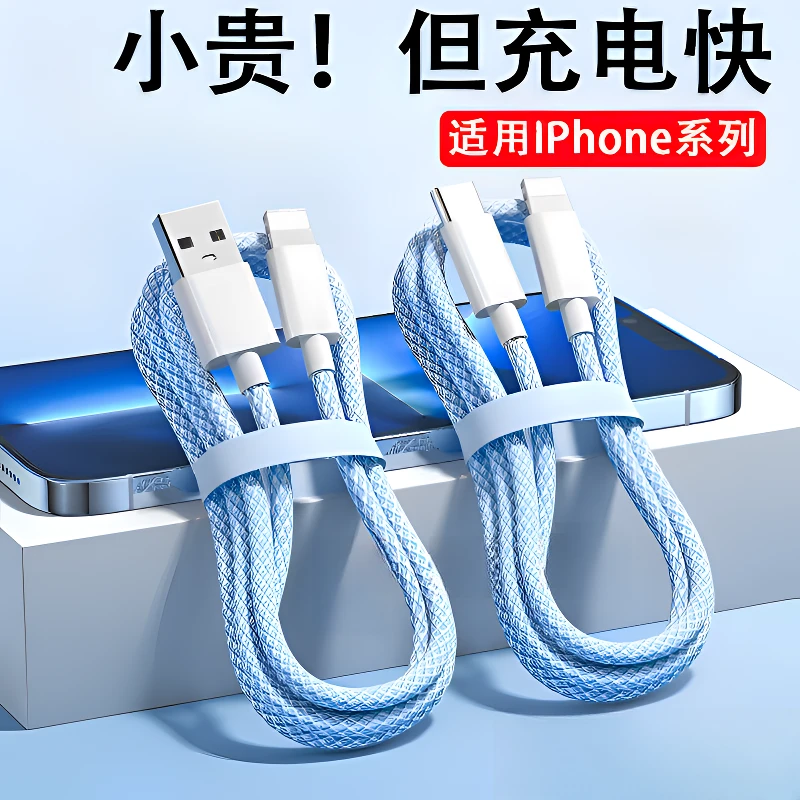 适用苹果PD快充数据线phone14/13/12/11/8X/7/6通用USB快速充电线
