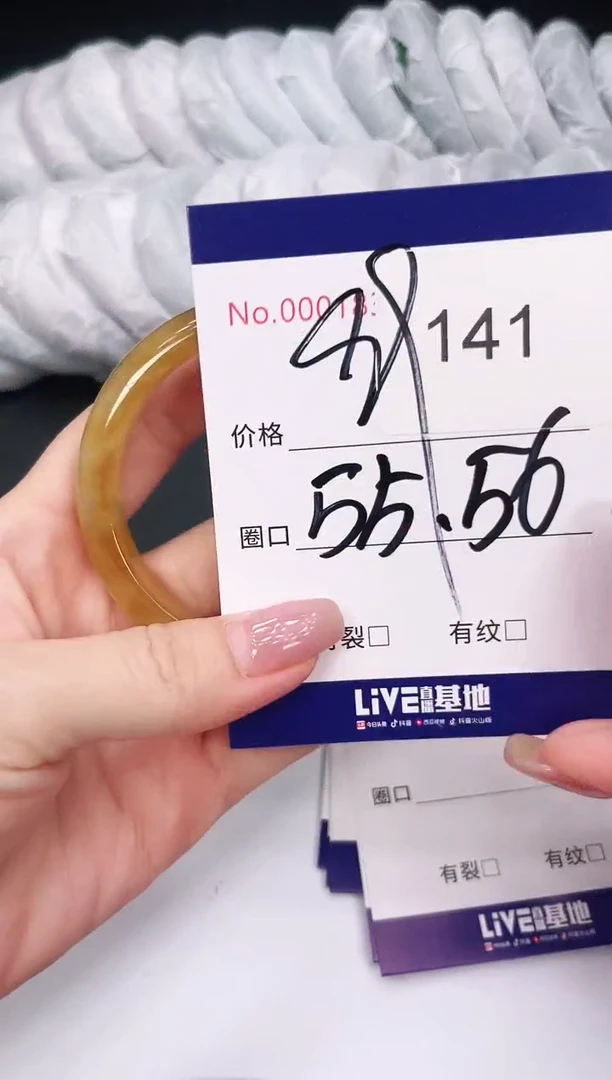 未镶嵌手镯翡翠141