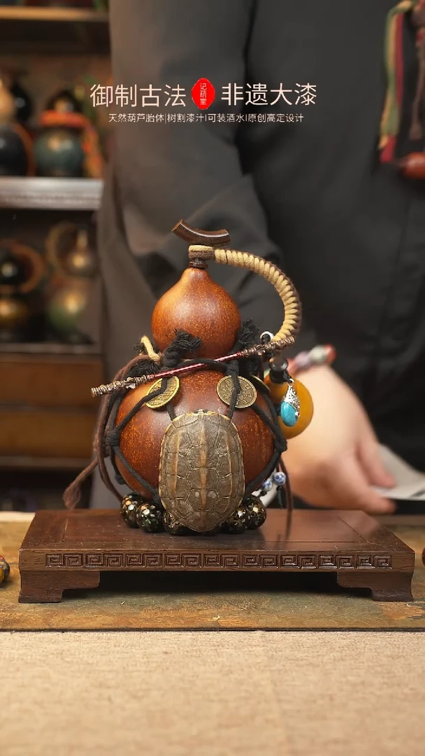 【闪购商品】328大漆葫芦一物一拍650ml