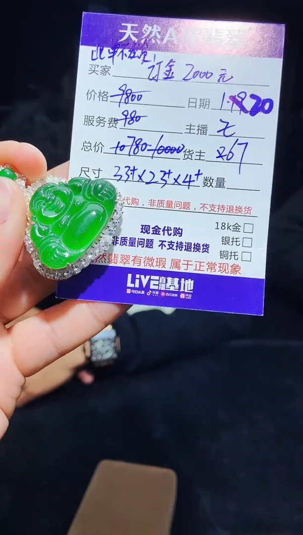 【闪购商品】定制翡翠银S925镶嵌0078649166多样性发货