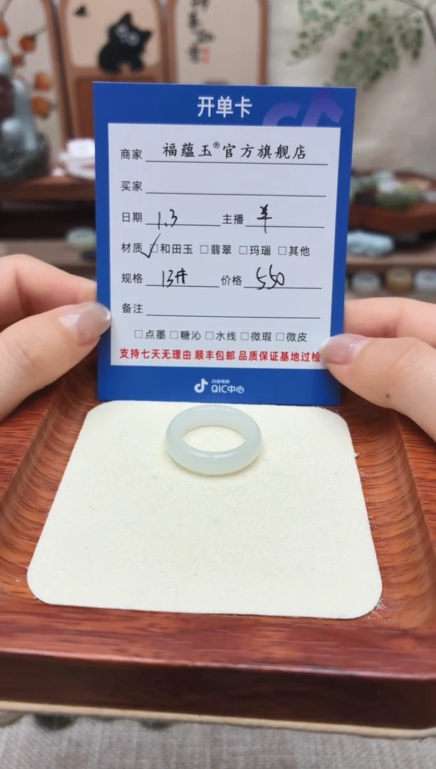 未镶嵌戒圈和田玉小****?13号