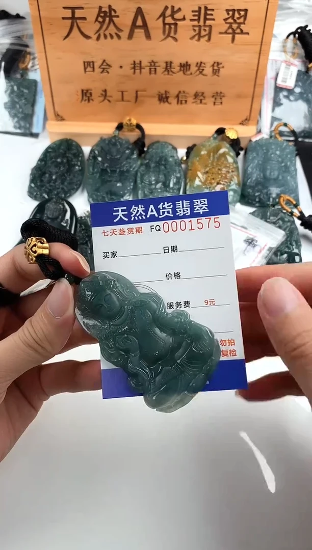 颈饰未镶嵌翡翠