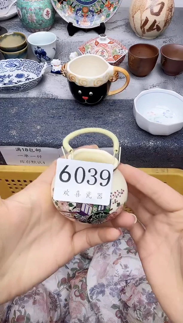 瓷片云**.           6039