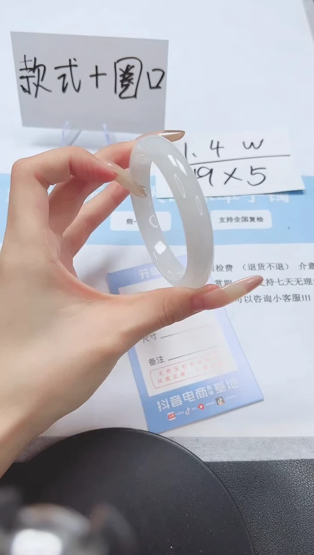 石英质玉手镯未镶嵌A205-57.7