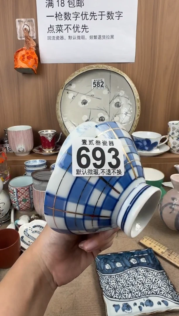 魔*瓷器瓷器瓷器瓷器