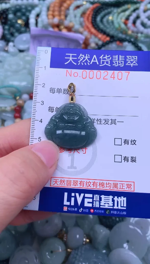 颈饰未镶嵌翡翠天然翡翠