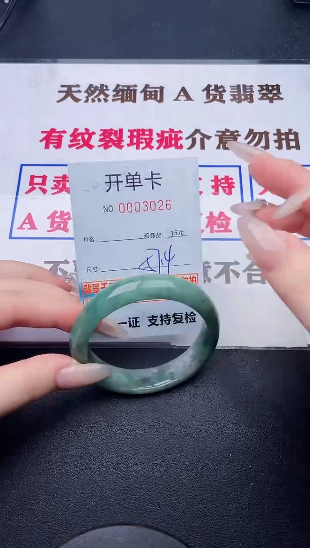 未镶嵌手镯翡翠26有纹有裂有瑕疵