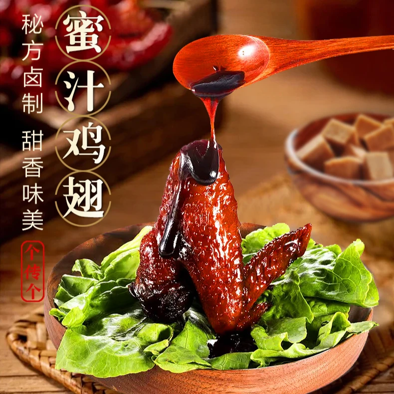 【个传个】福鼎蜜汁鸡翅35g/根真空即食特产零食解馋非遗美食【10根】