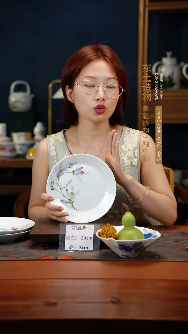陶瓷景德镇高温釉中彩如意盘直径20高3