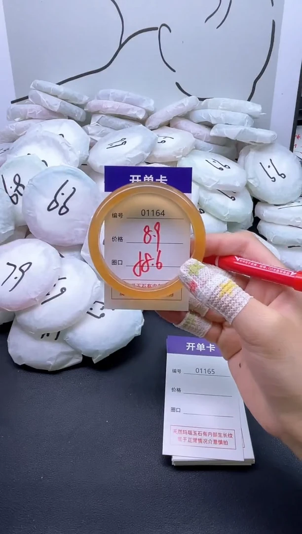 手镯玛瑙/玉髓未镶嵌1164