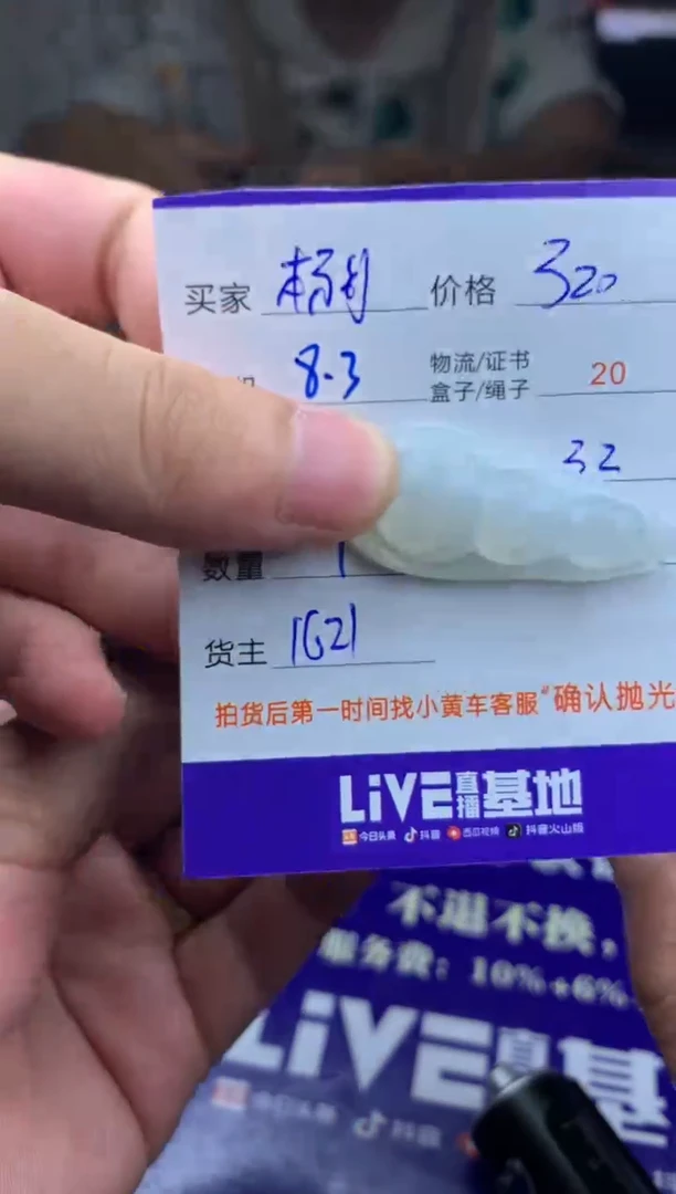 定制翡翠未镶嵌杨****）