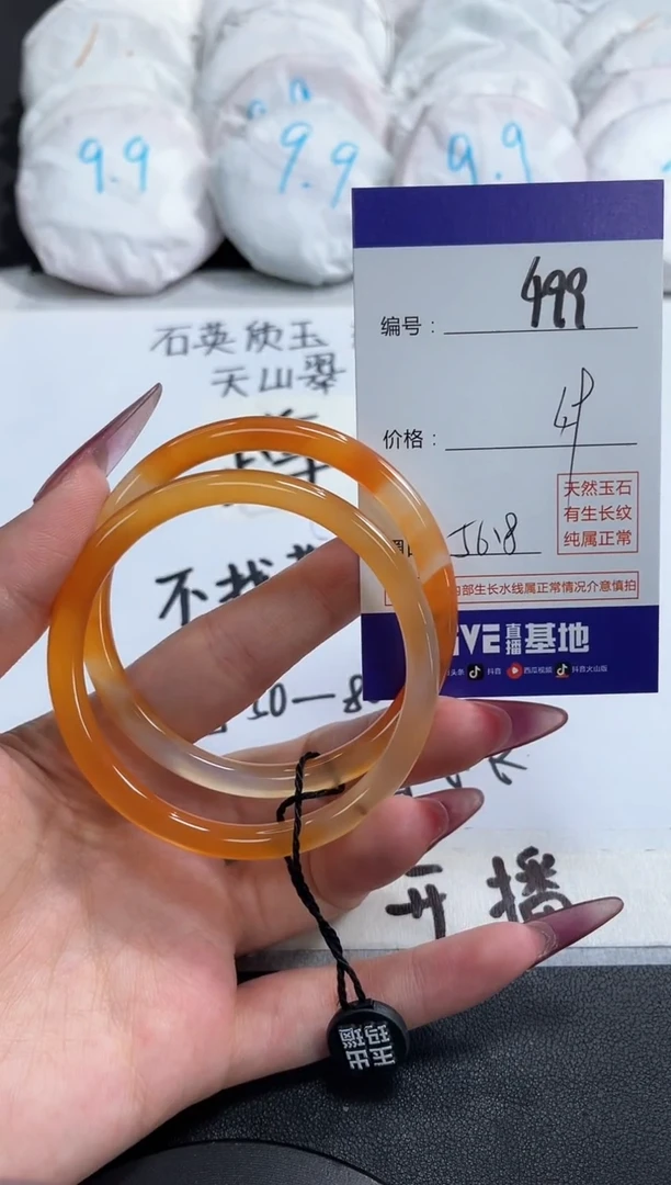 【闪购商品】玛瑙/玉髓手镯合金499