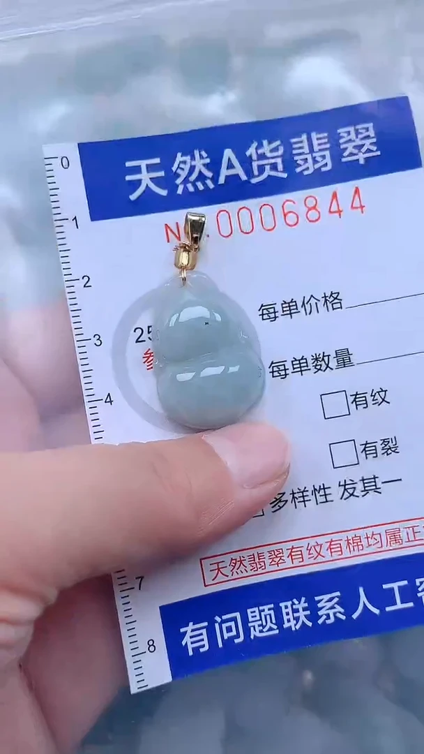 翡翠未镶嵌吊坠(不含链)1