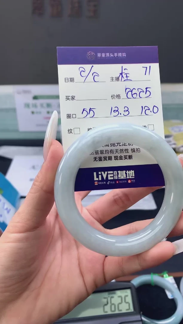 【闪购商品】翡翠手镯未镶嵌翡翠手镯圈口55#2625元