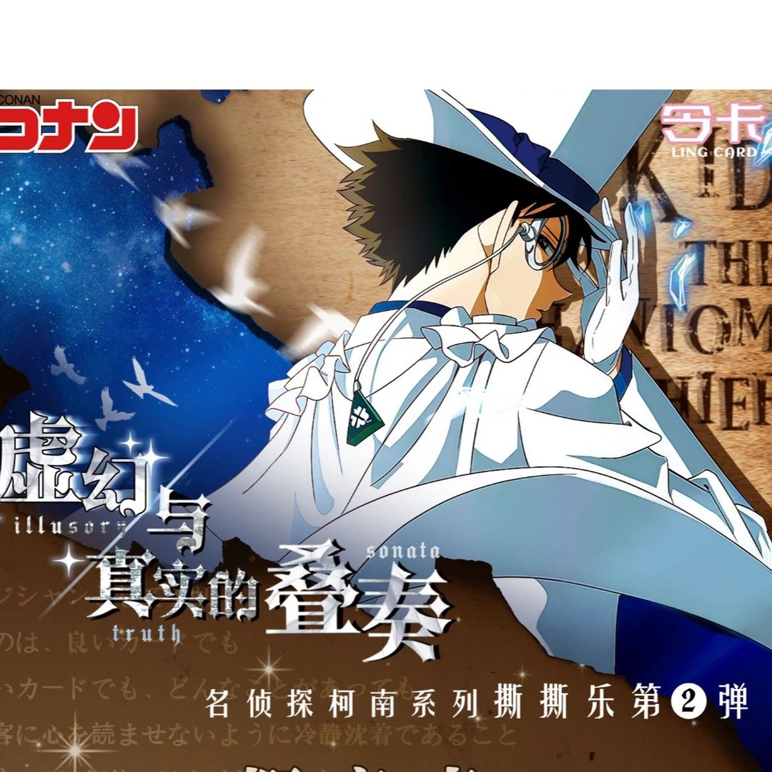 【令卡】强娶转盘名侦探柯南撕撕乐2弹系列【国卡二创】-代拆