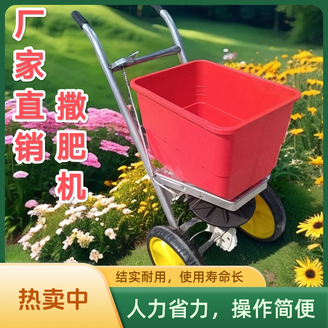 手推式撒肥料机农用人力自动洒撒肥车追肥神器撒料均匀