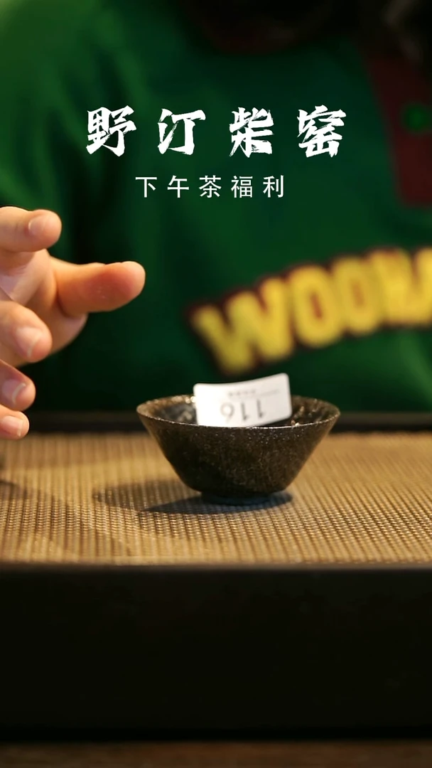 野汀柴窑手工手作@@YT116