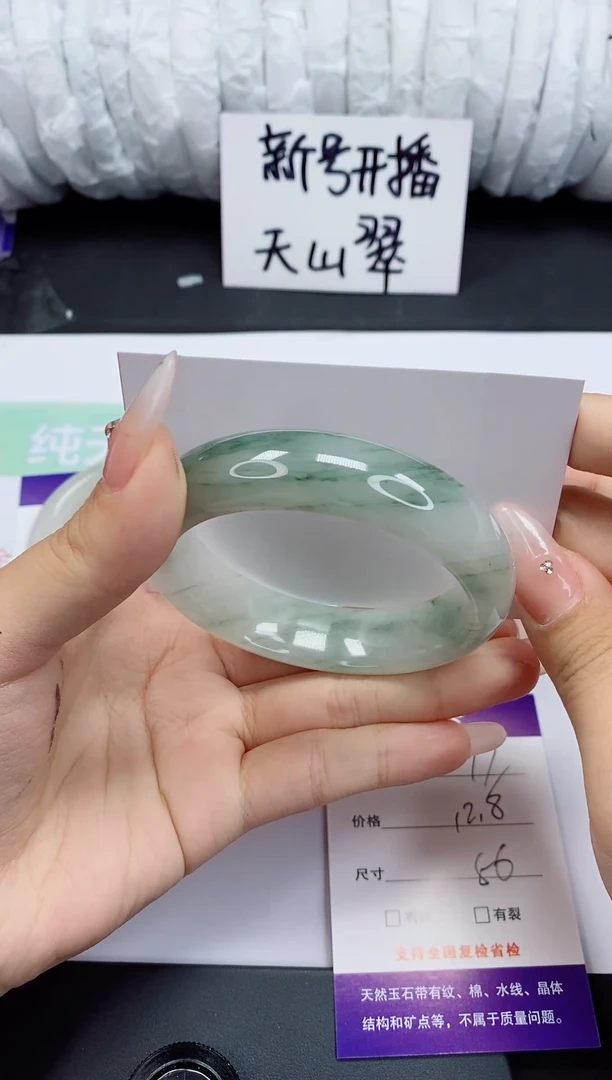 石英质玉手镯未镶嵌97-56/57