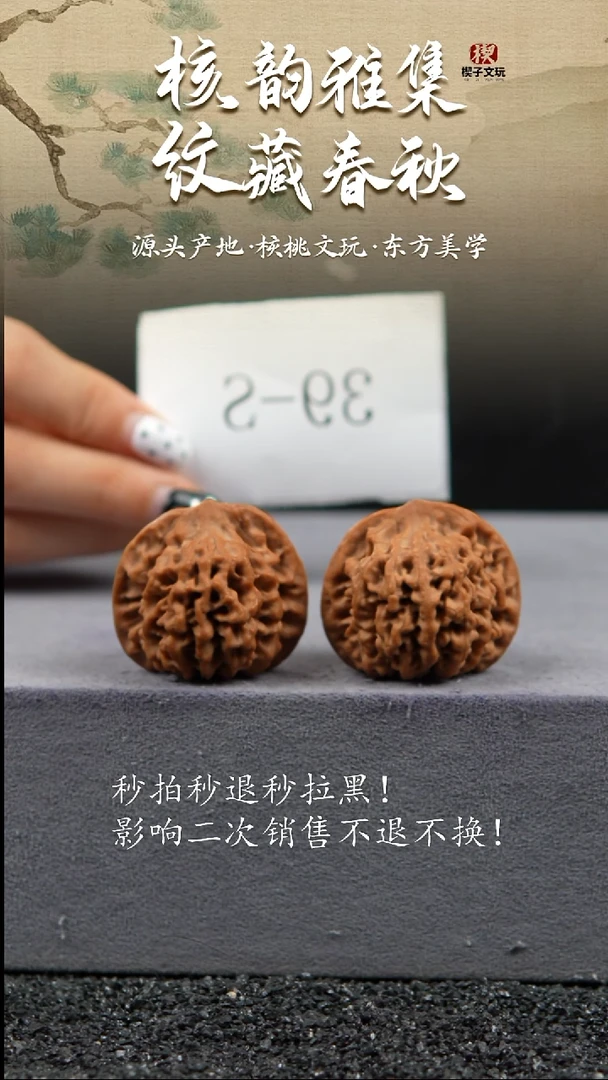 把件文玩核桃秦闷35 34 32