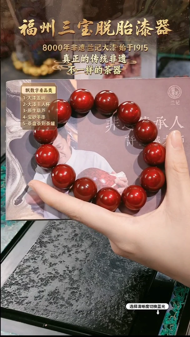 兰记手工漆器-一物一拍 以商品图片为主