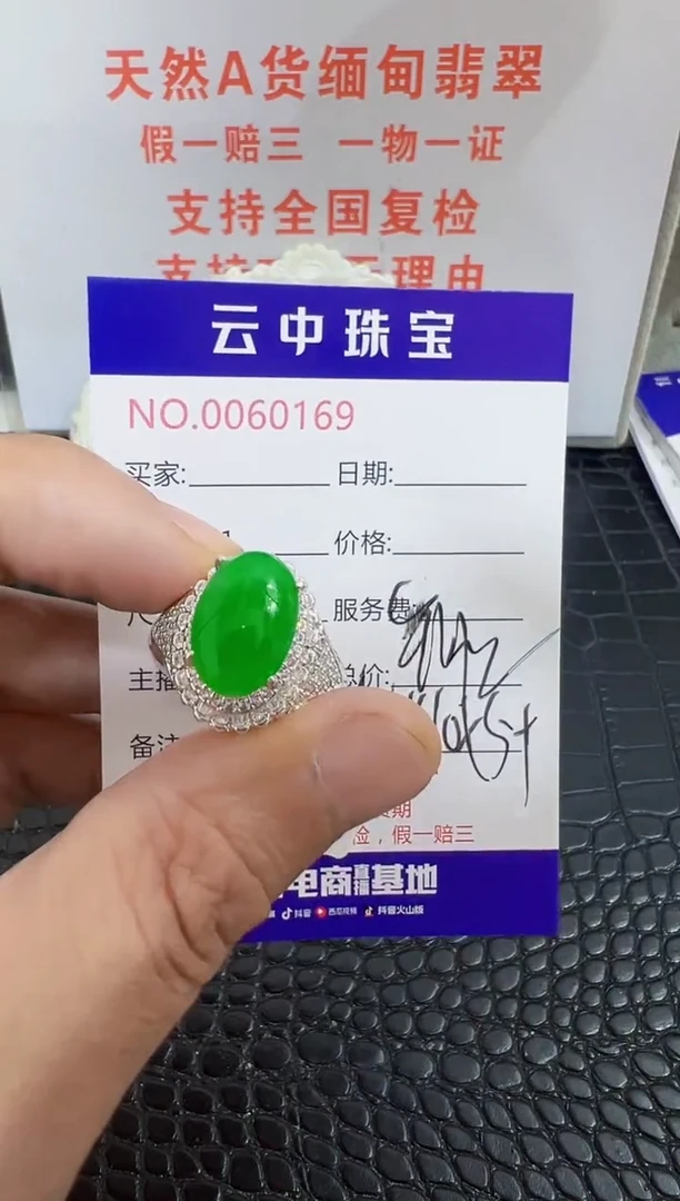 未镶嵌戒指翡翠0169