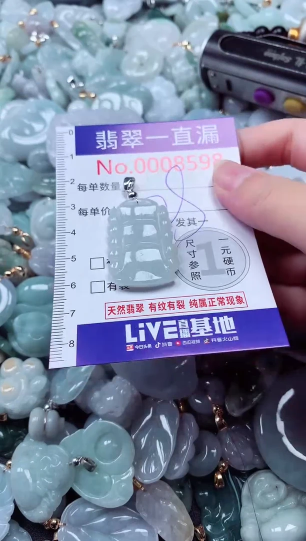 吊坠(不含链)未镶嵌翡翠8598